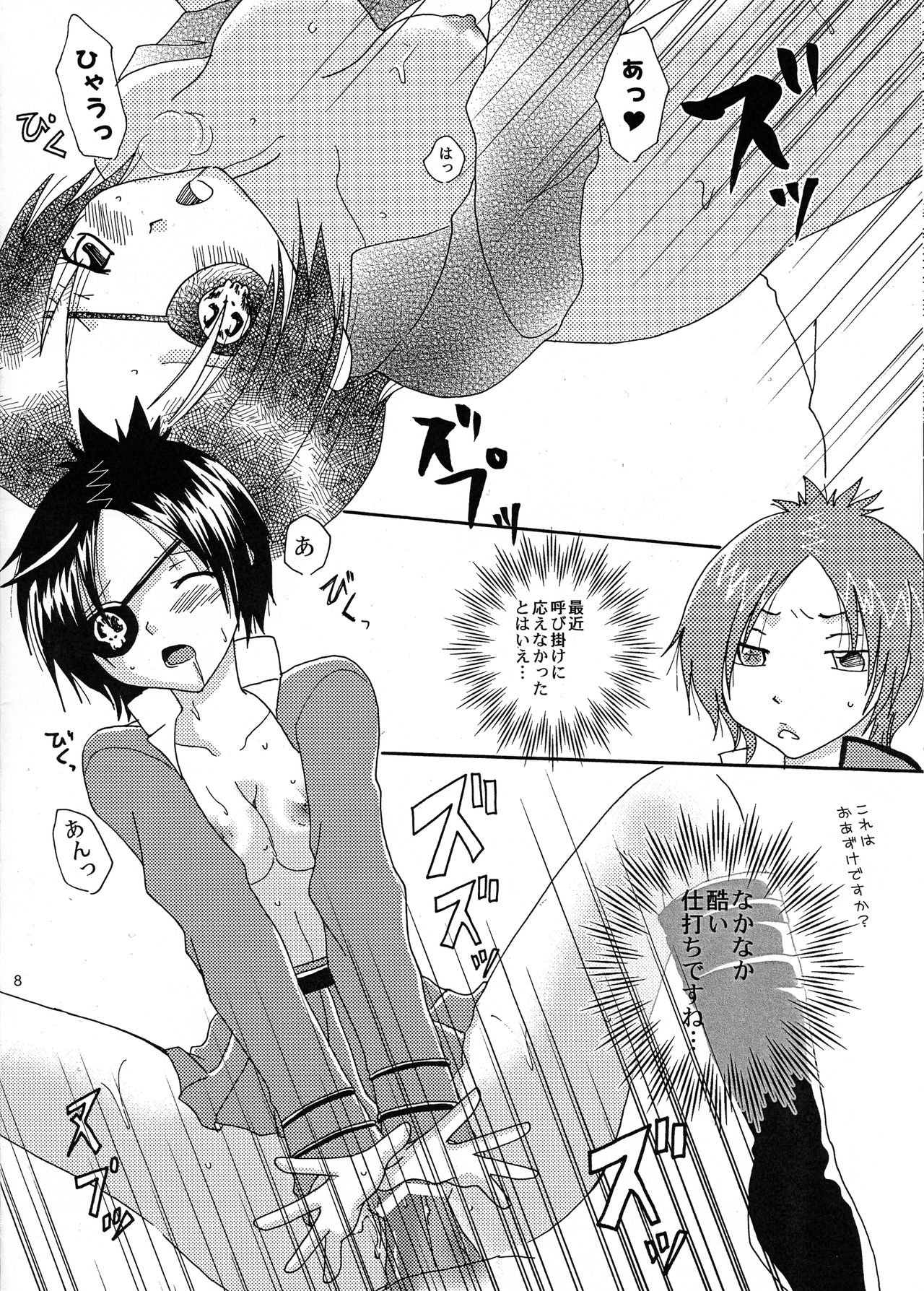 Nousatsu Tenshi Dokuro-chan page 8 full