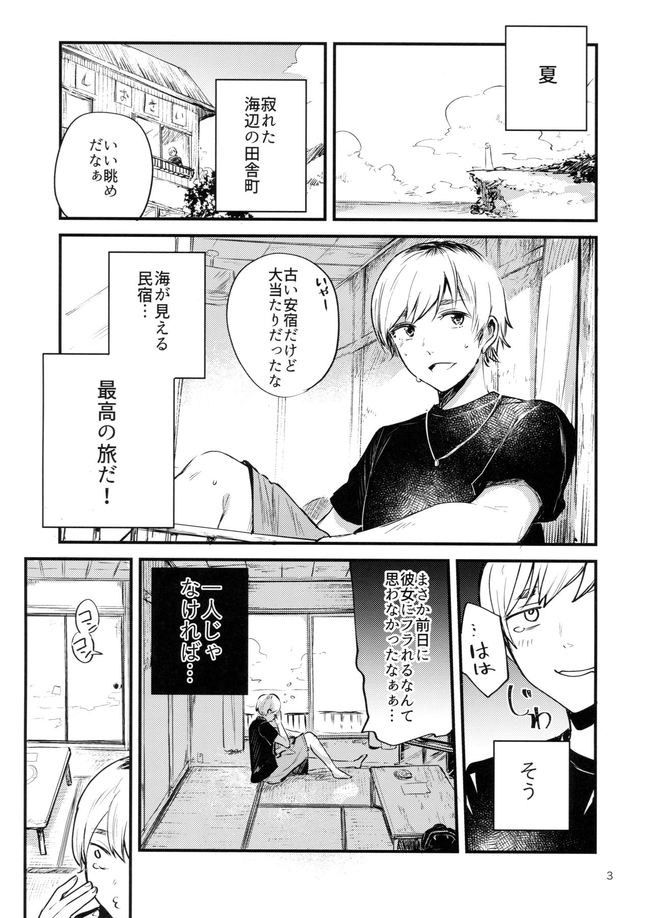 Minna Ana ga Aiteru page 4 full