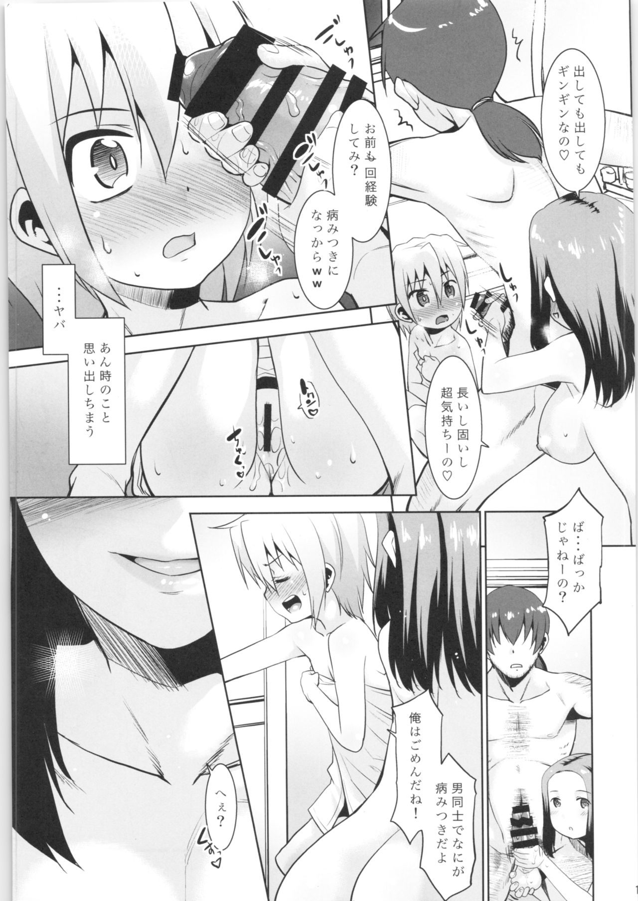 Toriatsukai Chuui!! Mahou no Datsumou Cream. 3 page 10 full