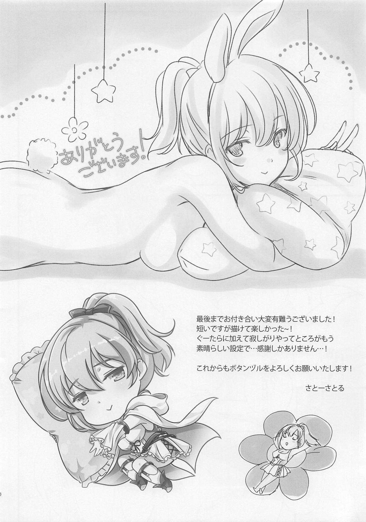 Mellow ni Amaete page 10 full