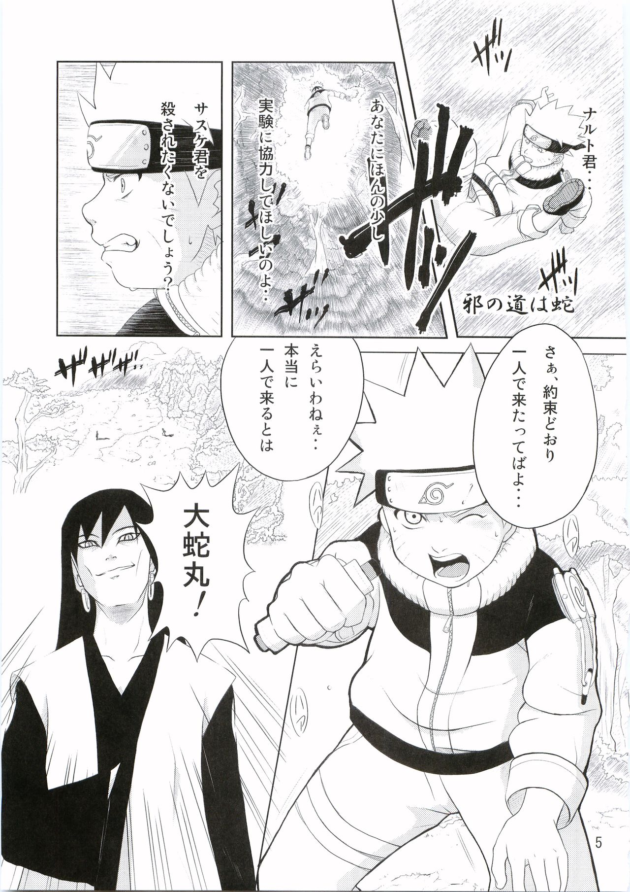 Shinobi no Kokoroe page 6 full