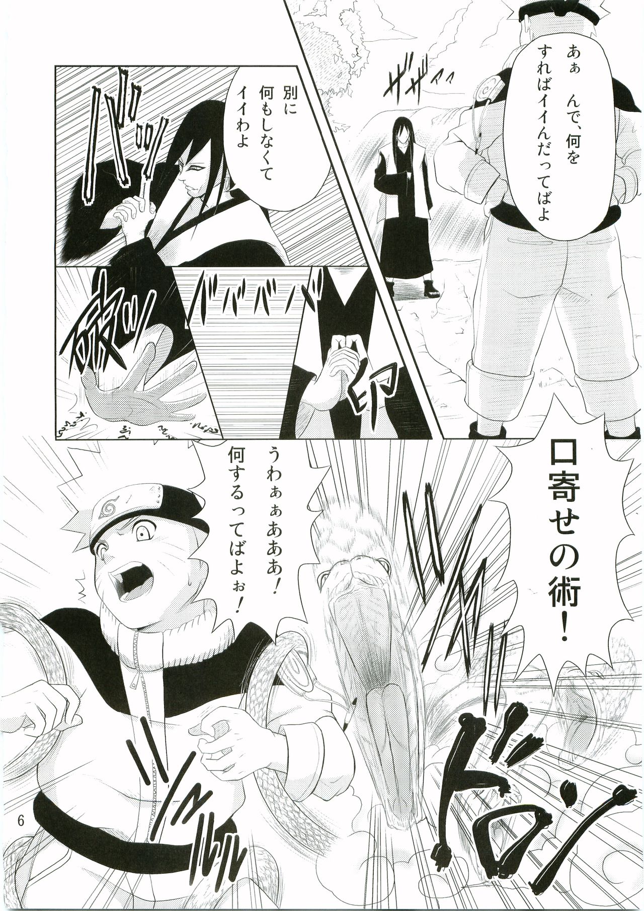 Shinobi no Kokoroe page 7 full