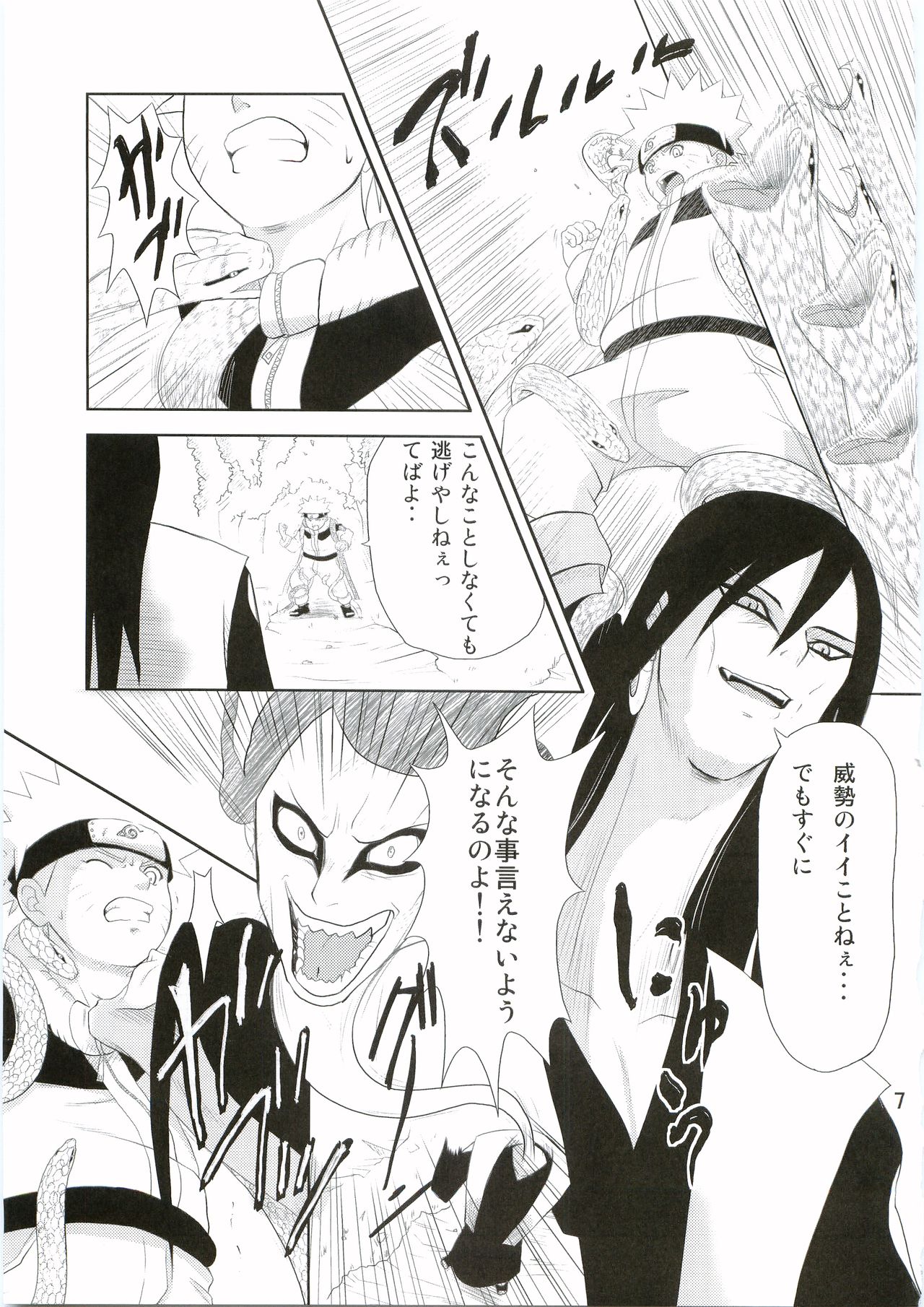 Shinobi no Kokoroe page 8 full