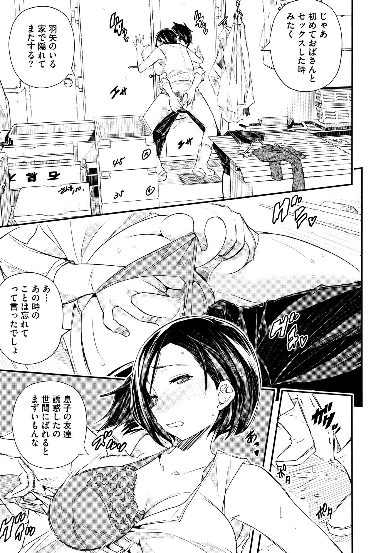 Senaka no Kokuhaku page 10 full