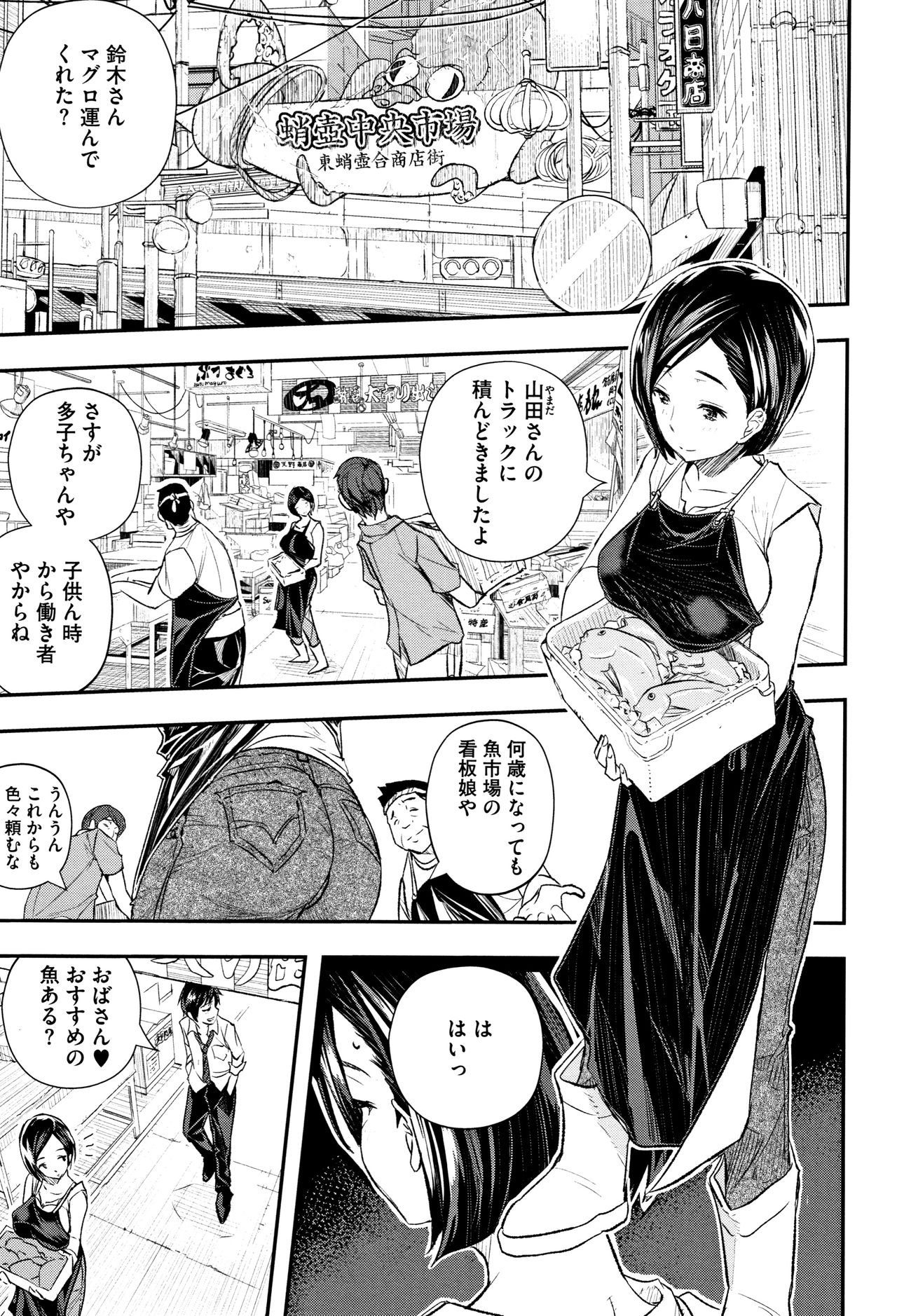 Senaka no Kokuhaku page 8 full