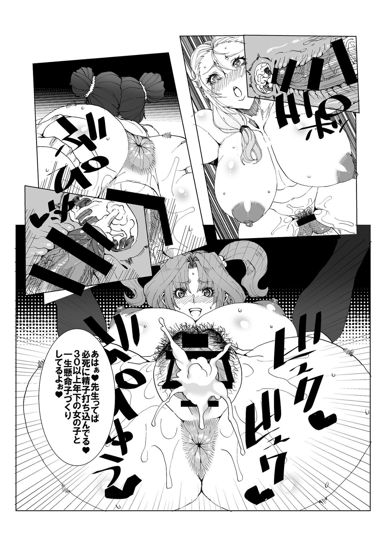Hentai Sennou Saimin Hon page 5 full