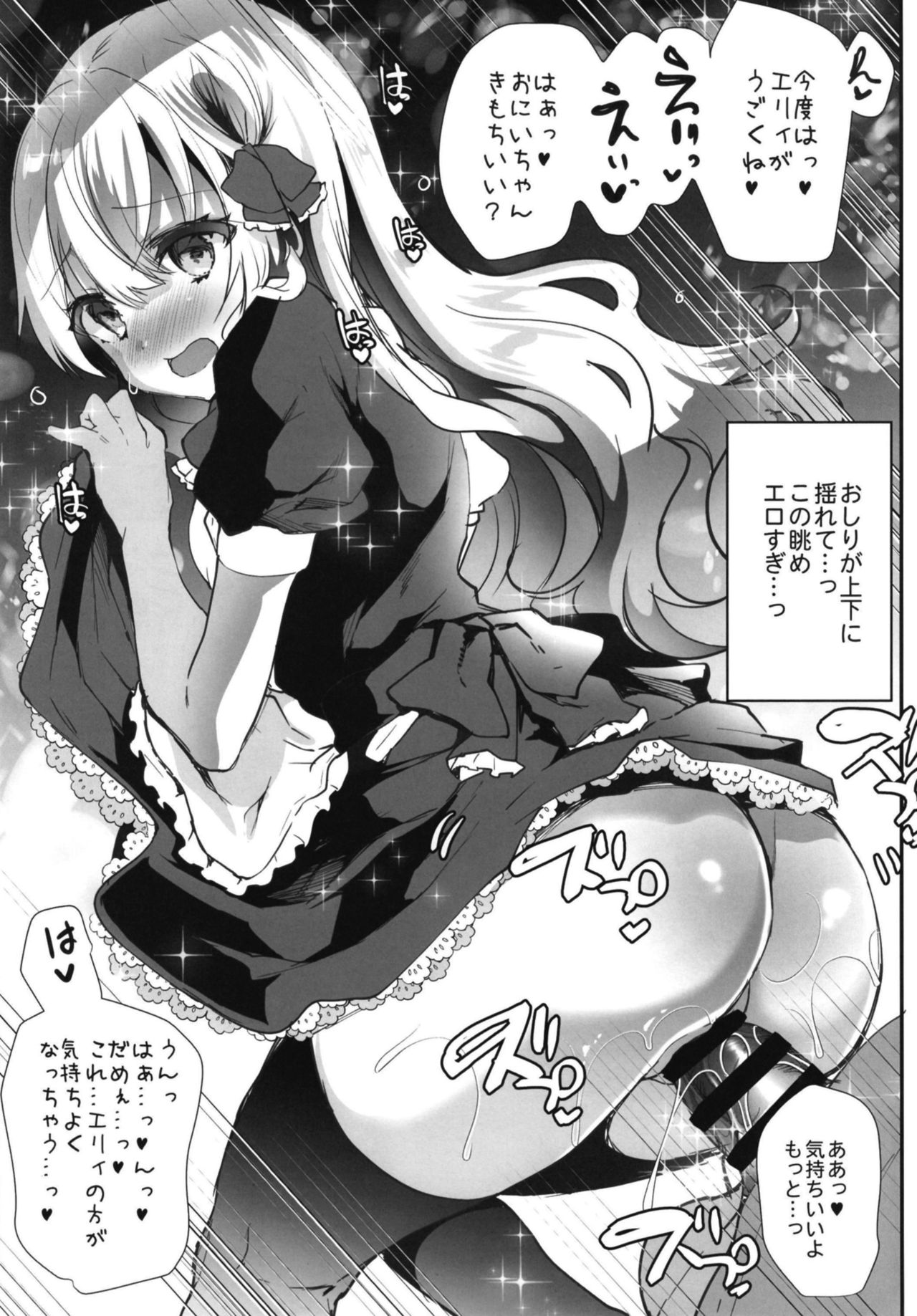 Maid-san ni Natte Ageru page 9 full