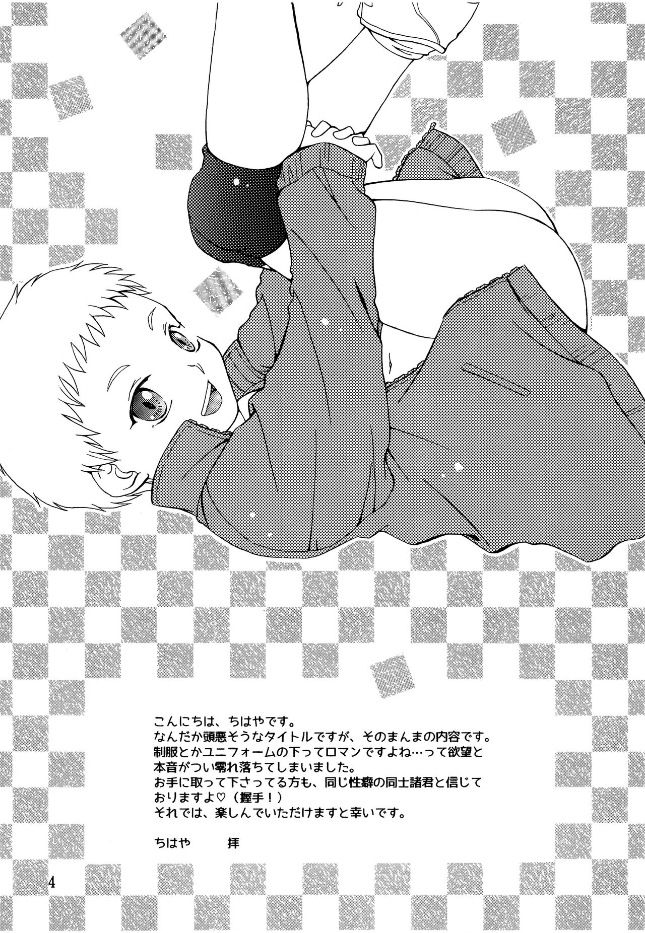 Ore no Kareshi ga Ero kawa Shitagi o Kitekureta Ken page 3 full