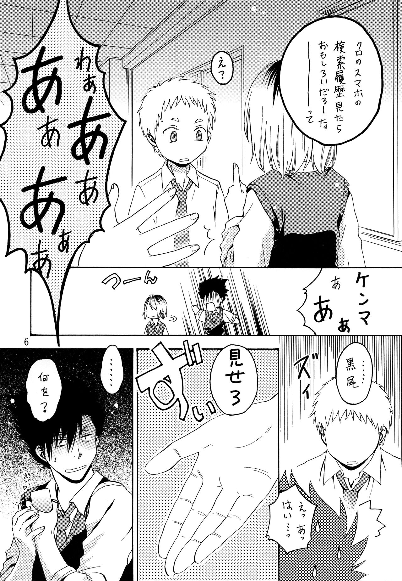 Ore no Kareshi ga Ero kawa Shitagi o Kitekureta Ken page 5 full
