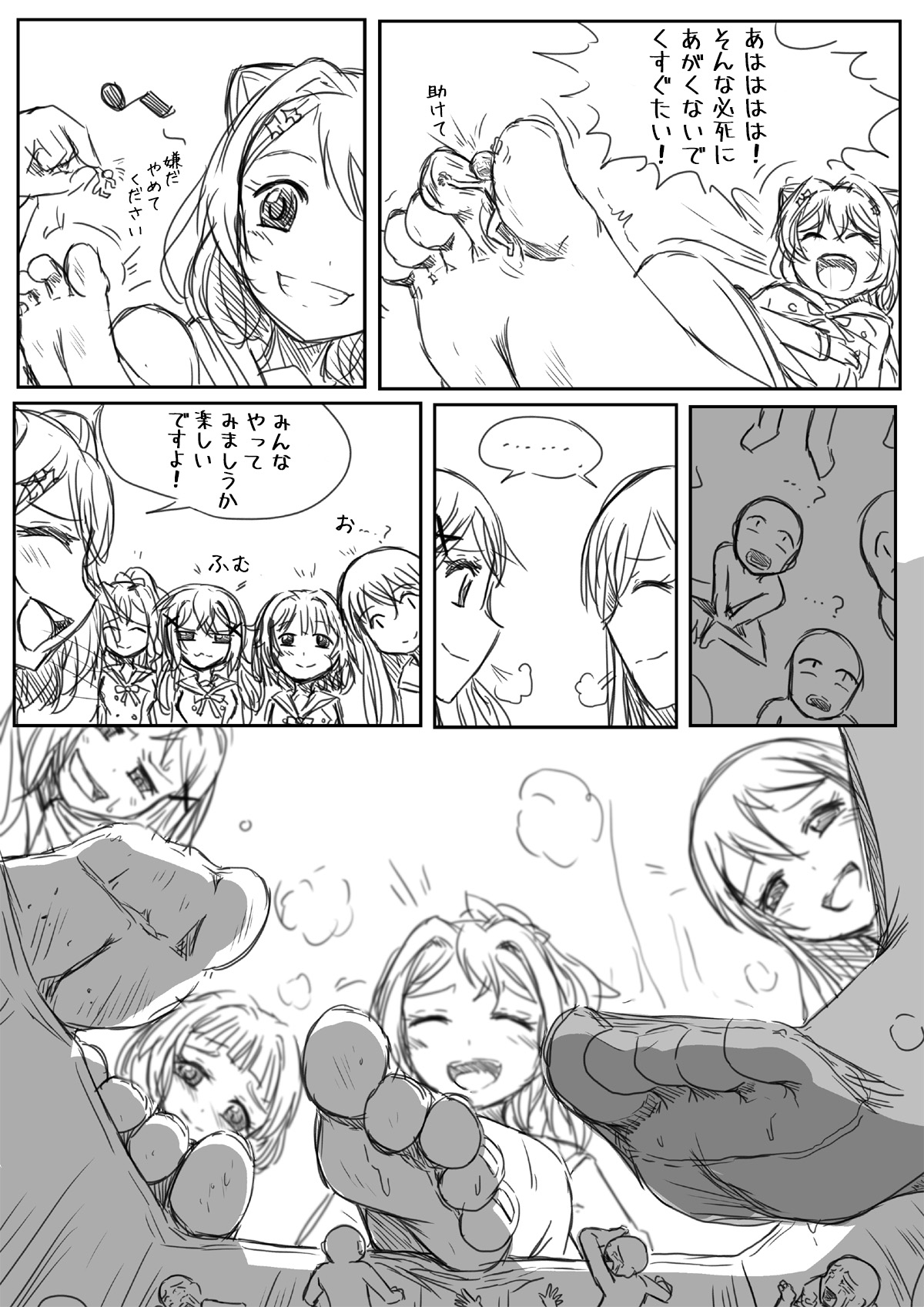 BangDream!! Comic page 2 full