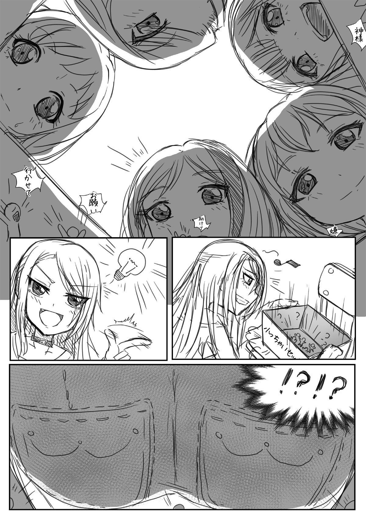 BangDream!! Comic page 4 full