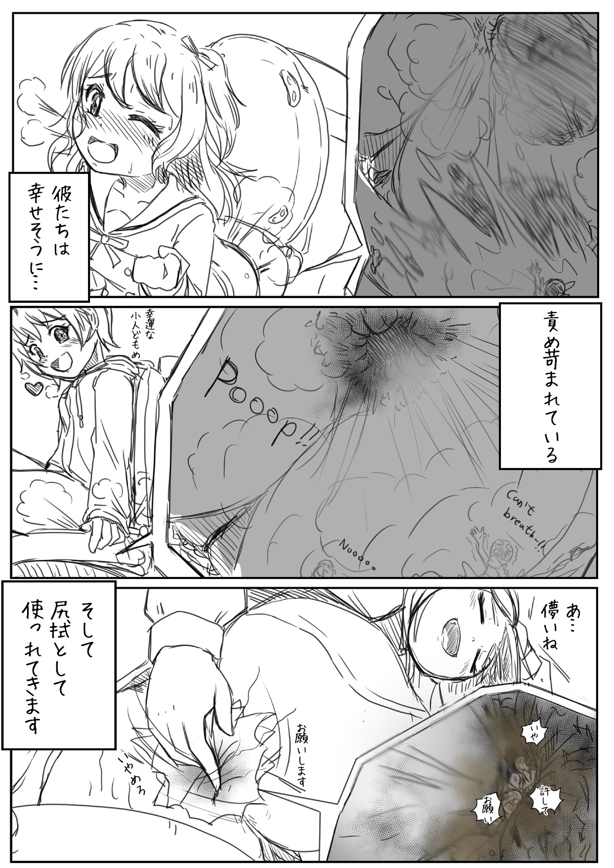 BangDream!! Comic page 8 full