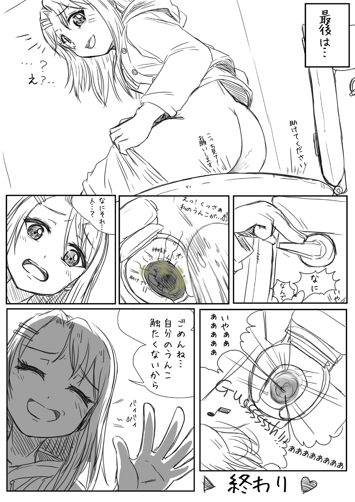 BangDream!! Comic page 9 full