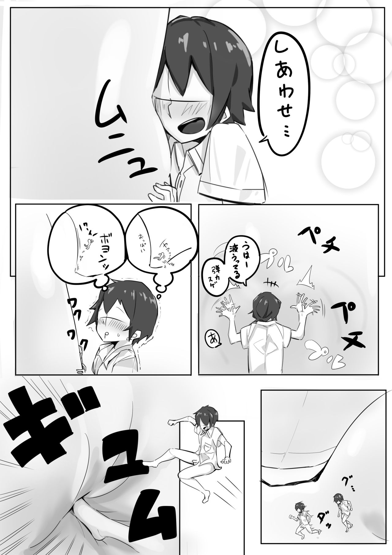 Shichu 10 page 2 full