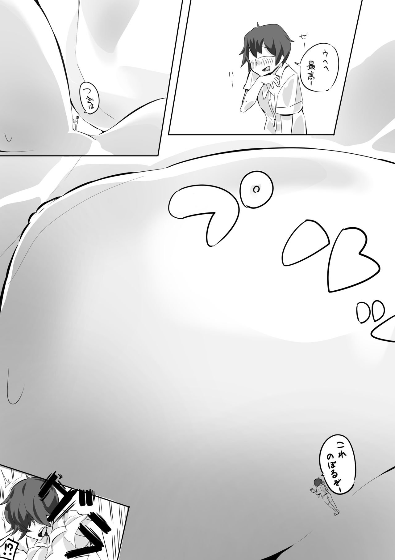 Shichu 10 page 4 full