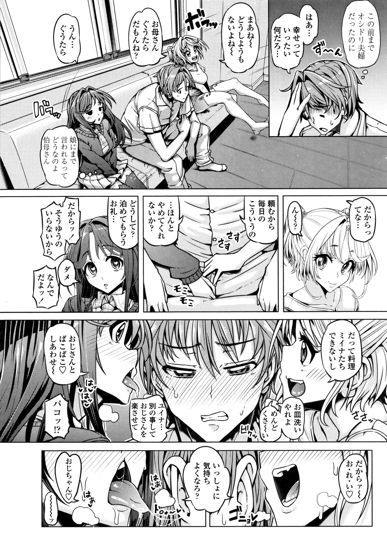 Daisuki Koubi shiyo page 10 full