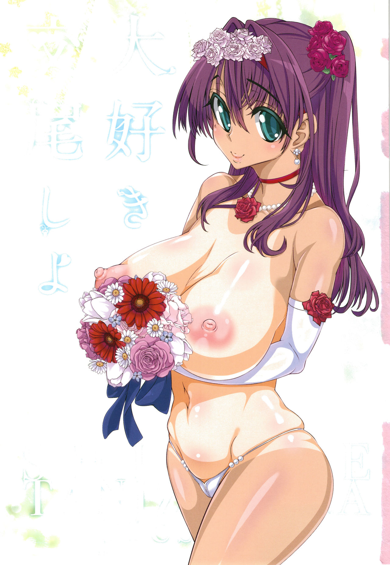 Daisuki Koubi shiyo page 5 full