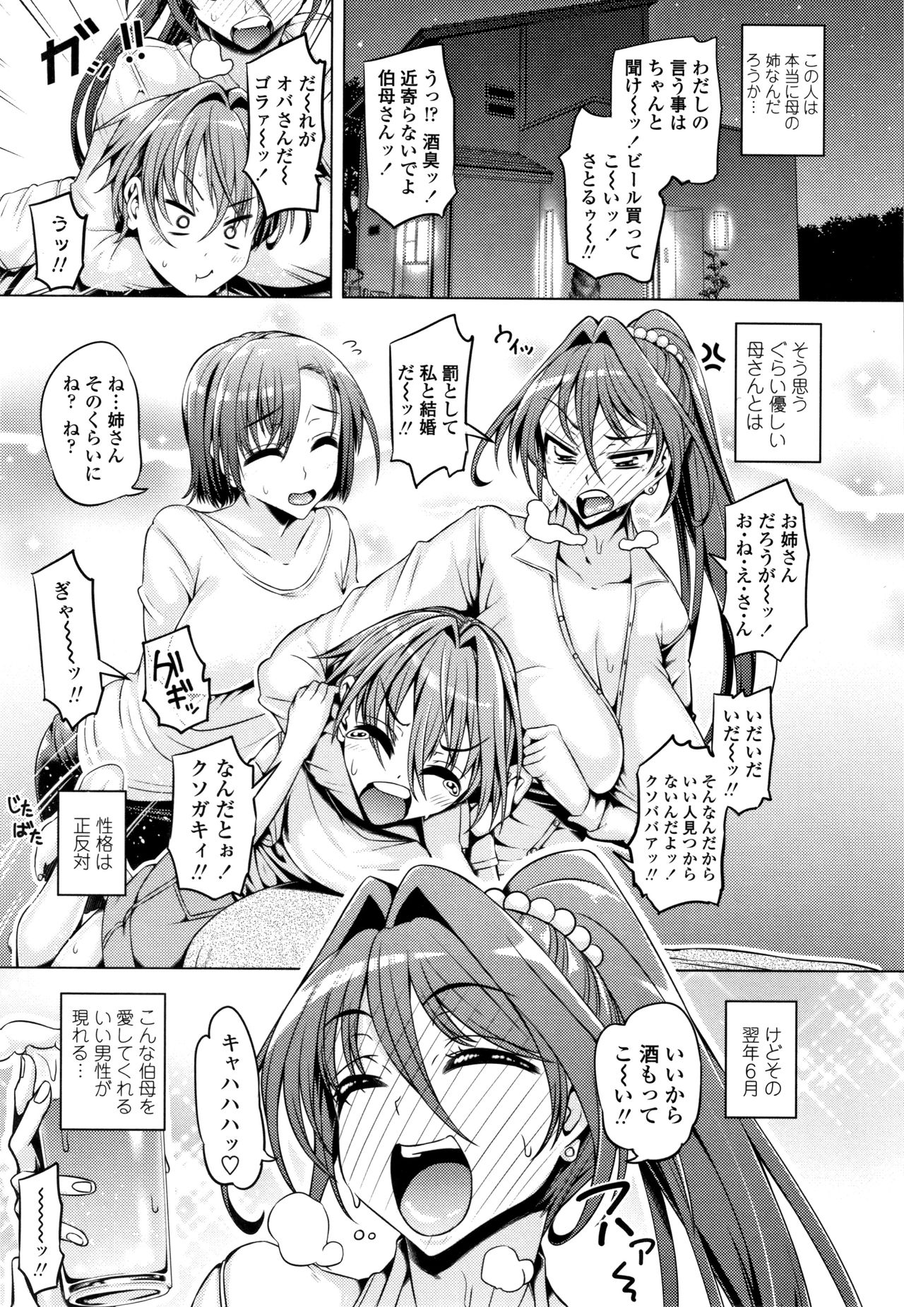 Daisuki Koubi shiyo page 7 full
