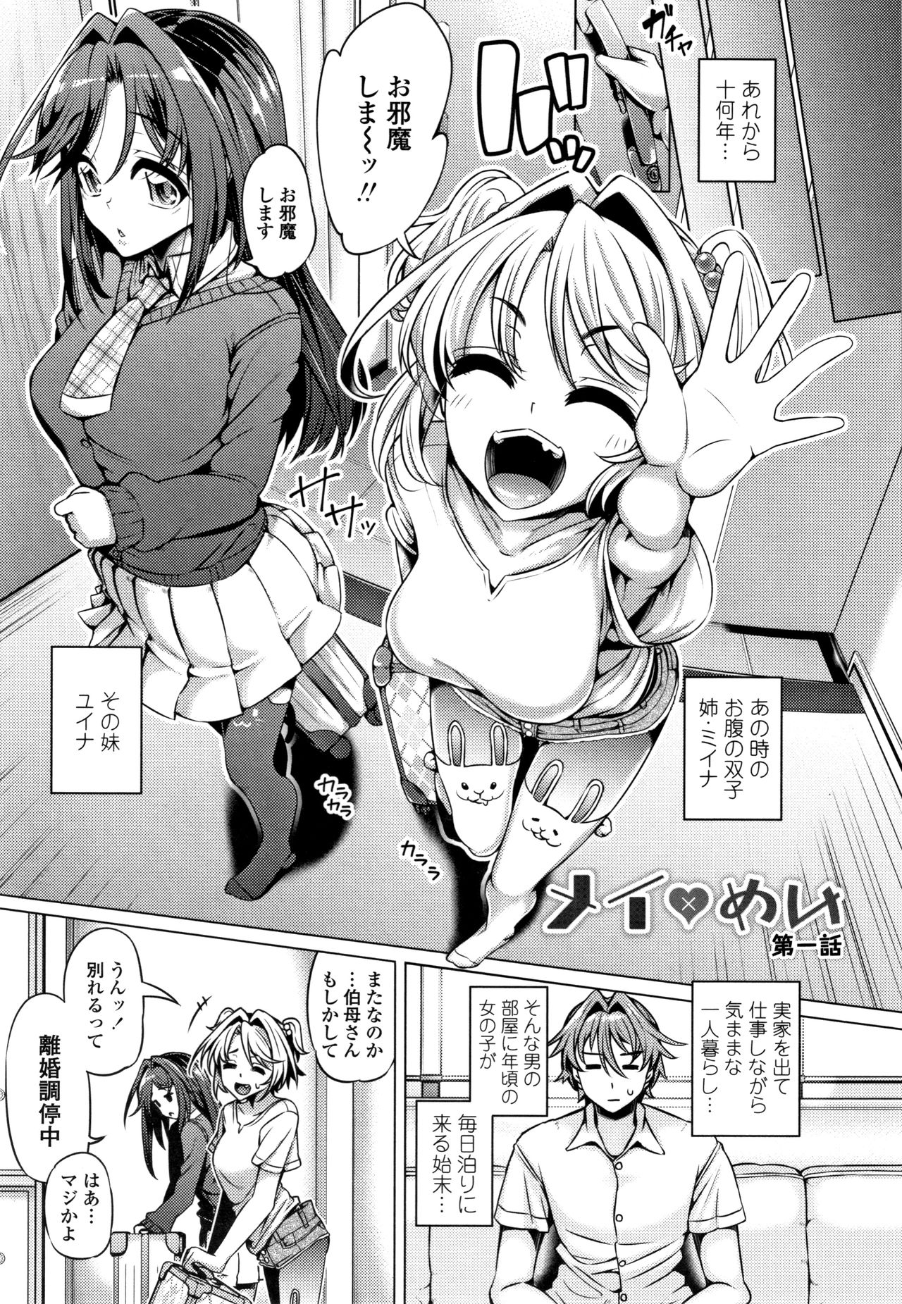 Daisuki Koubi shiyo page 9 full