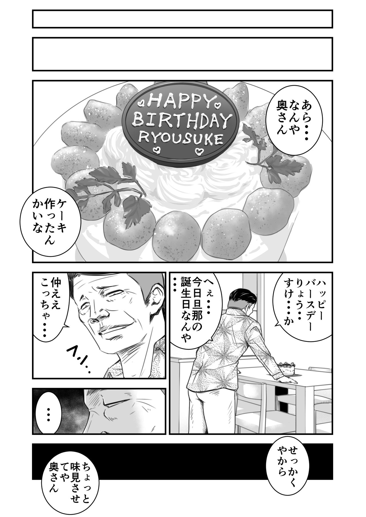 Tsugunai Tsuma 2 ~Otto no Tsumi o Karada de Tsugunau Hitozuma~ page 4 full