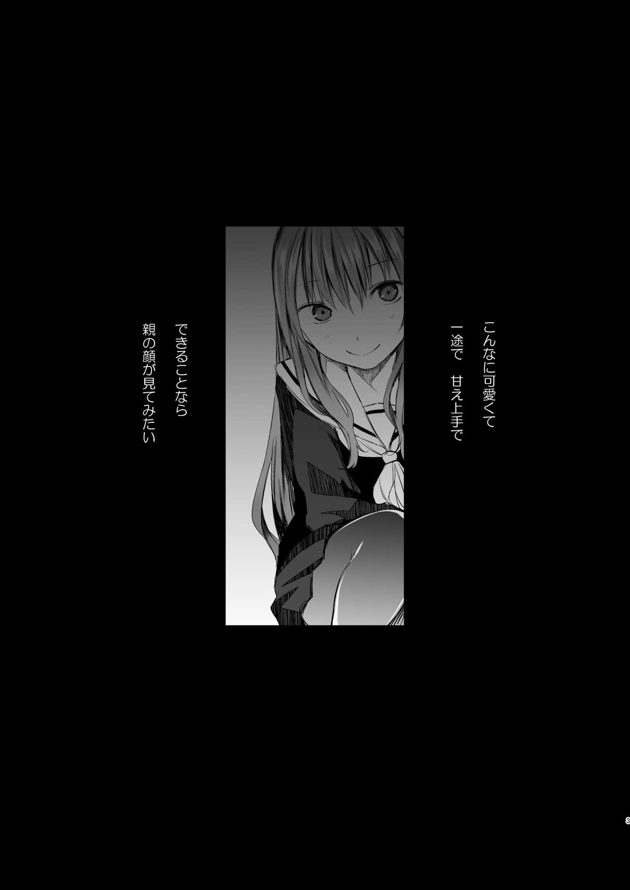 Futari no Kako wa Mamanaranai page 2 full