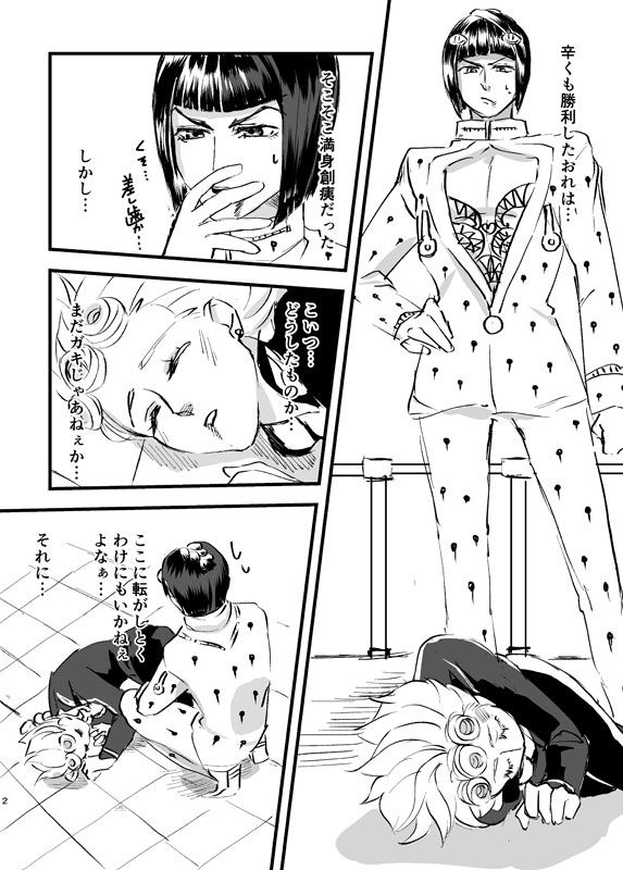 Secret garden page 3 full