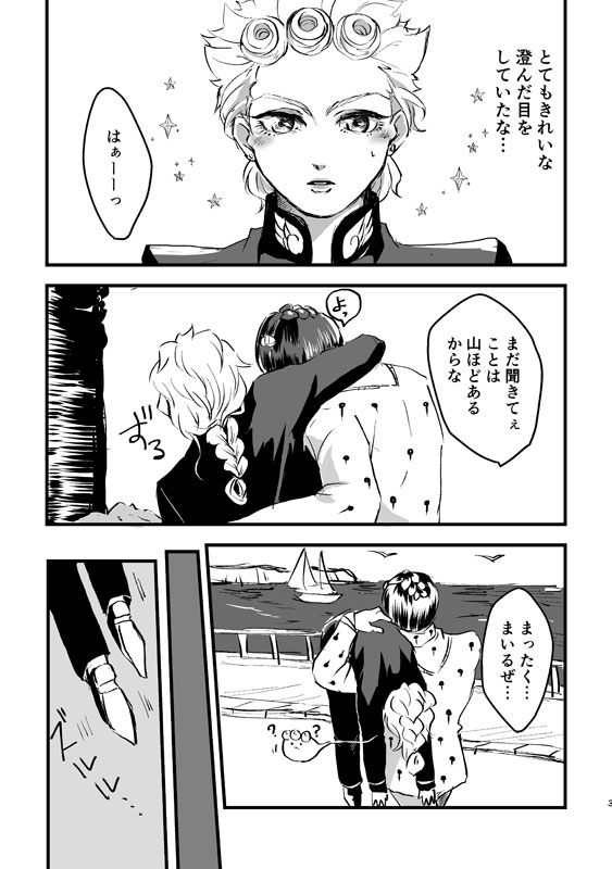 Secret garden page 4 full