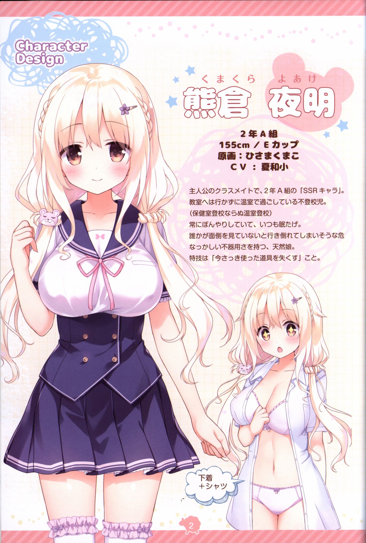 Soikano artwork Journal de Jardin page 3 full