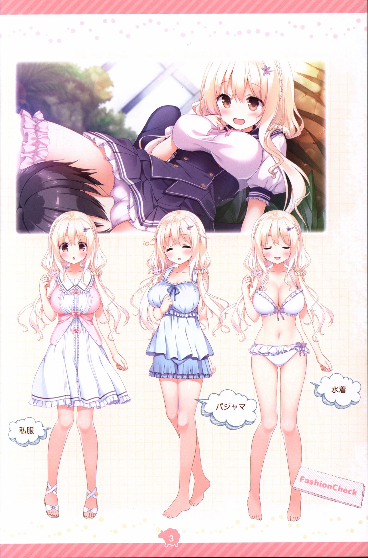 Soikano artwork Journal de Jardin page 4 full