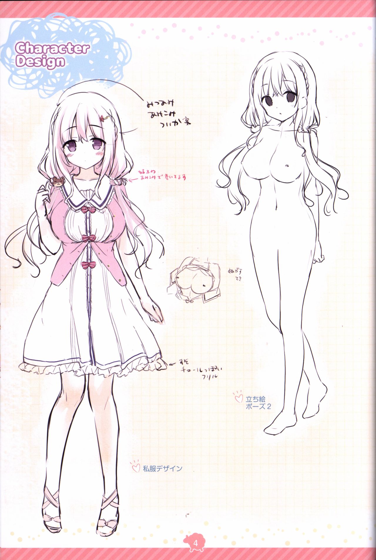 Soikano artwork Journal de Jardin page 5 full