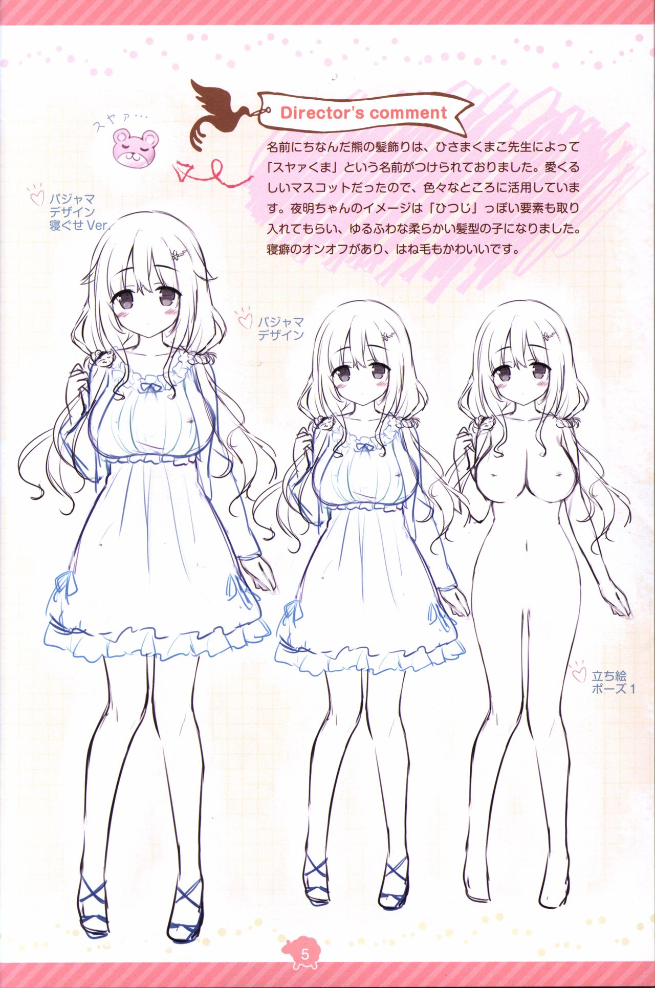 Soikano artwork Journal de Jardin page 6 full