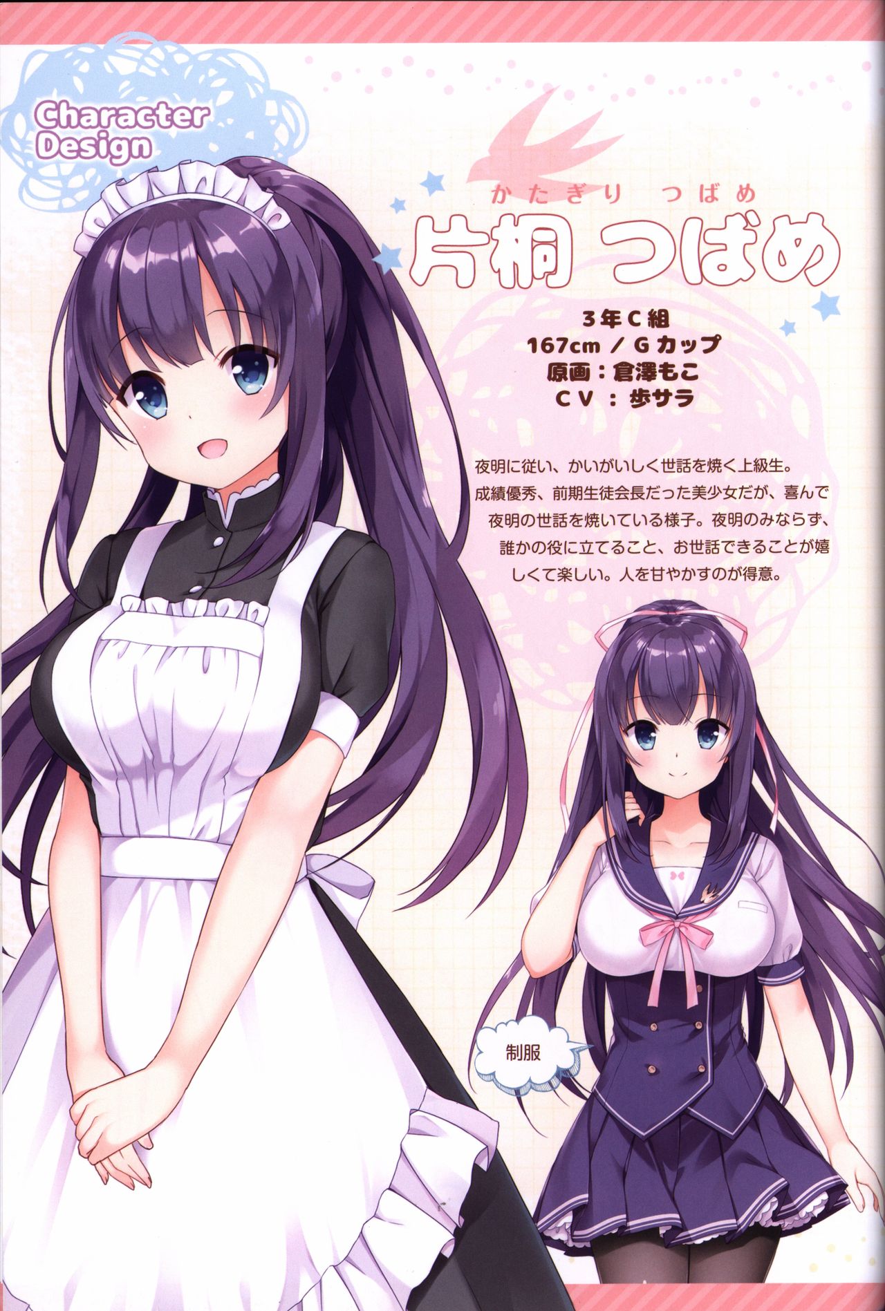 Soikano artwork Journal de Jardin page 7 full