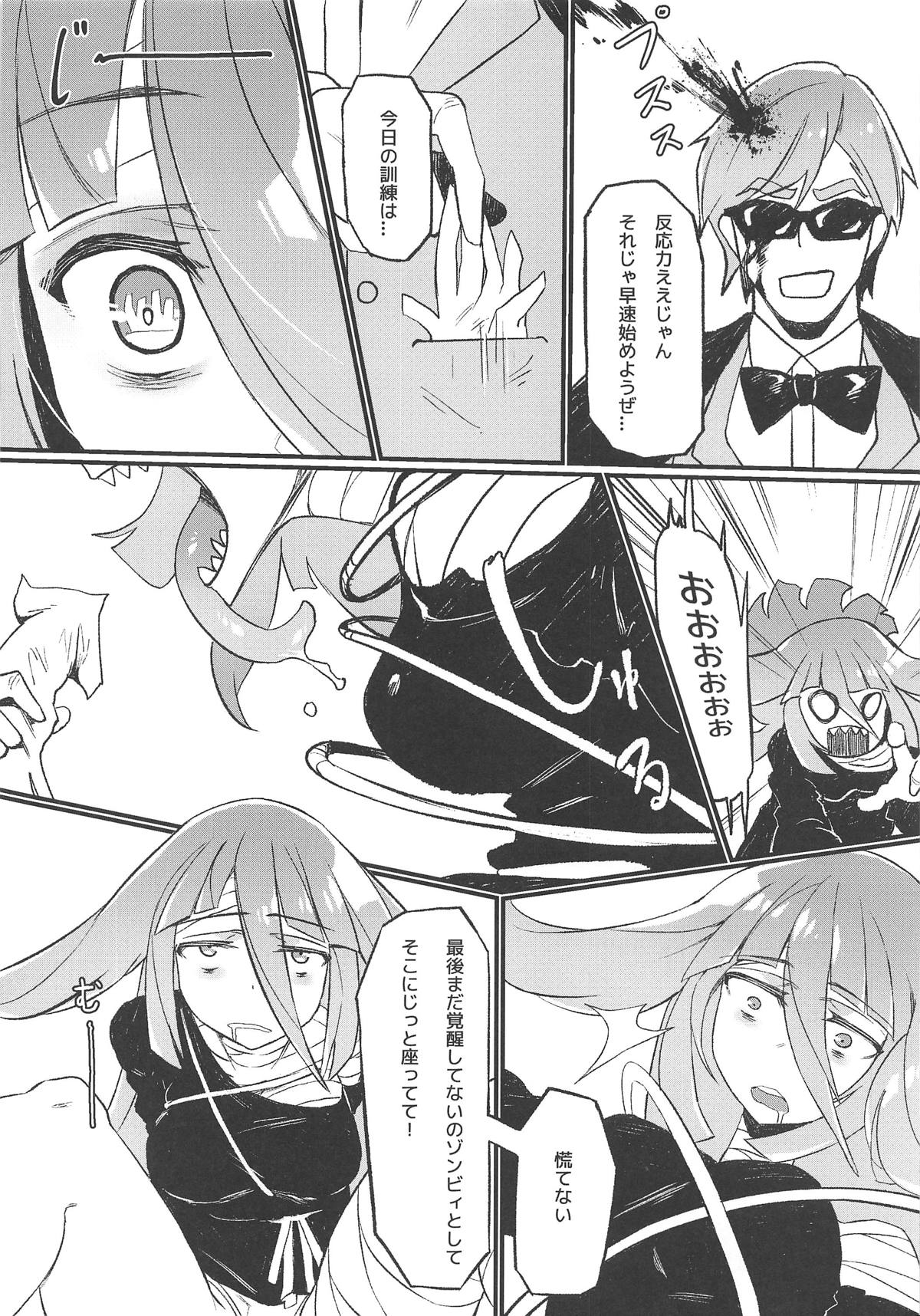 Densetsu no Hon page 3 full