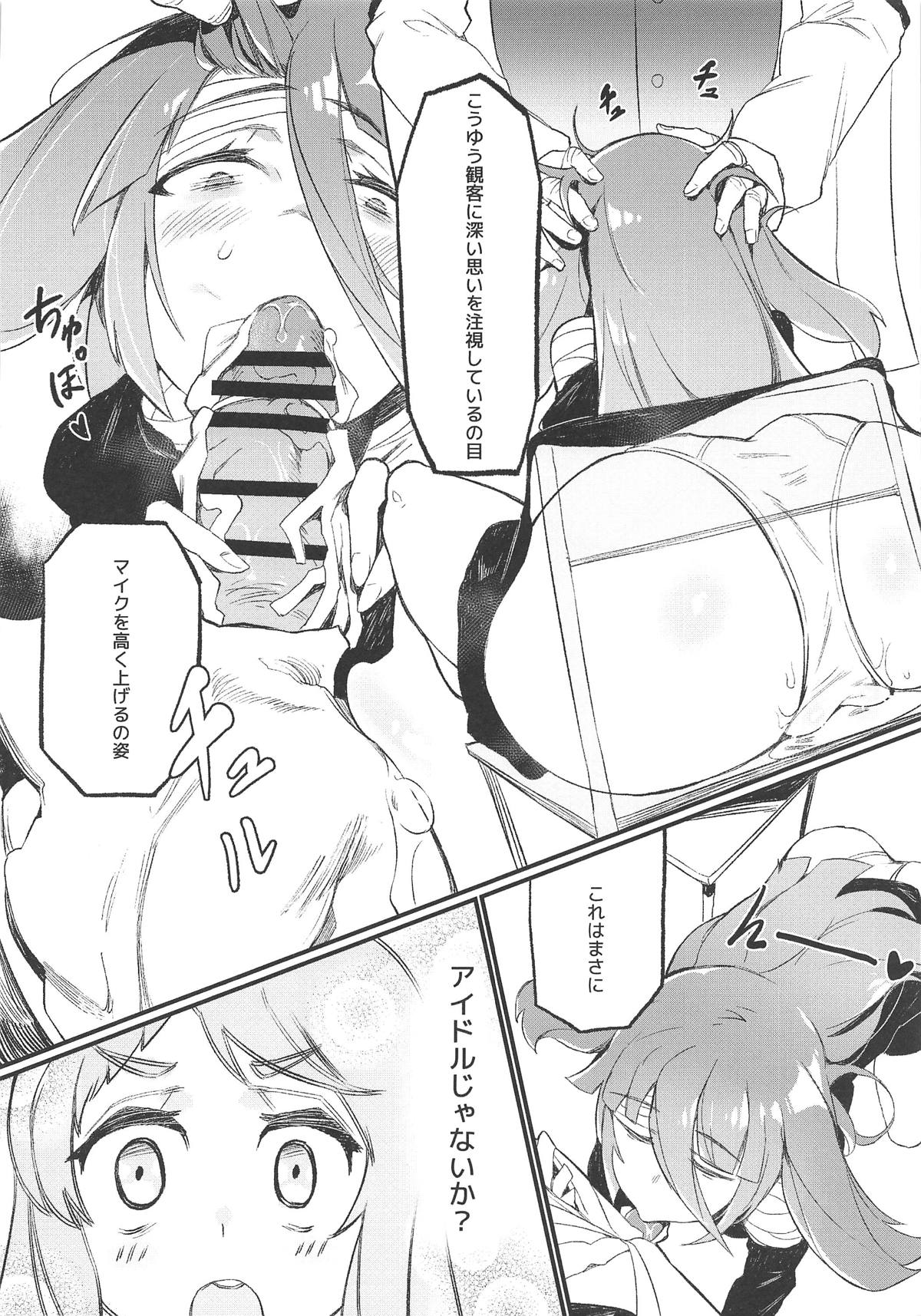 Densetsu no Hon page 7 full