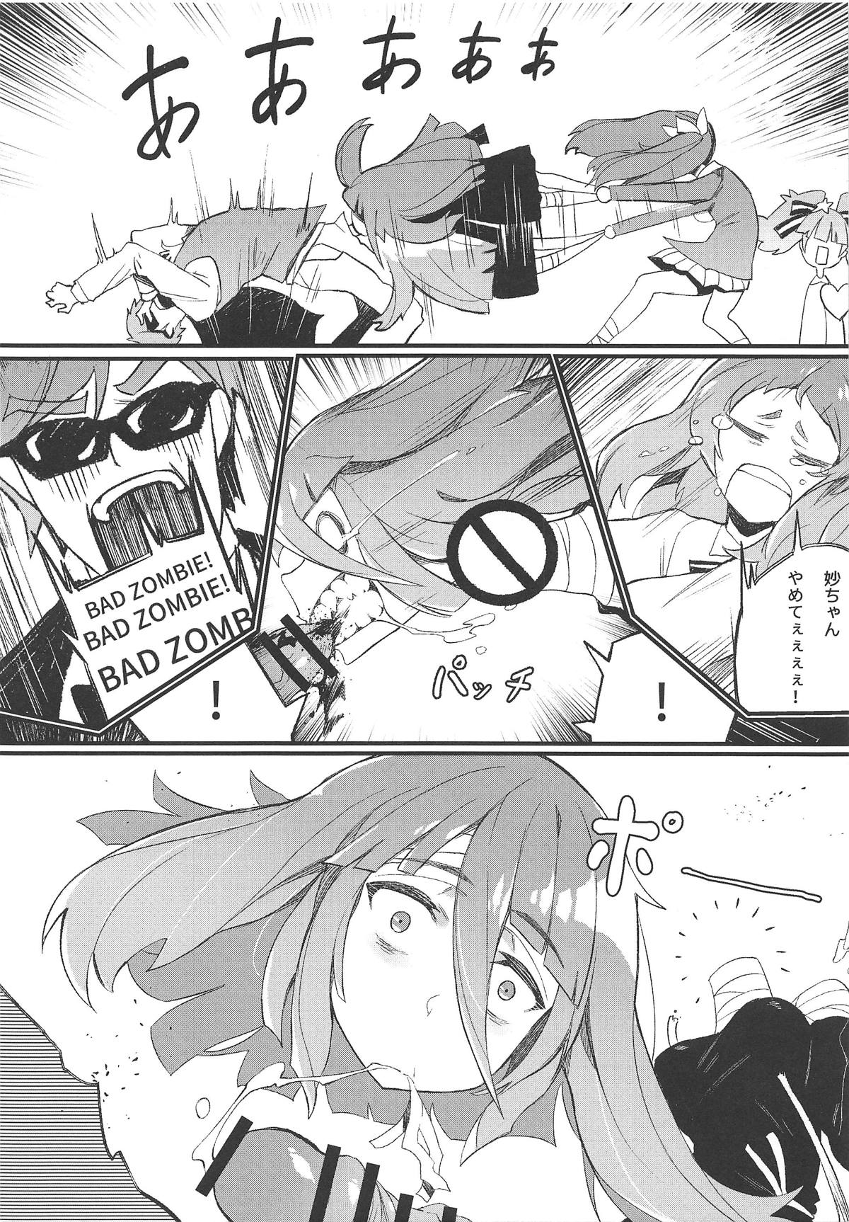 Densetsu no Hon page 9 full