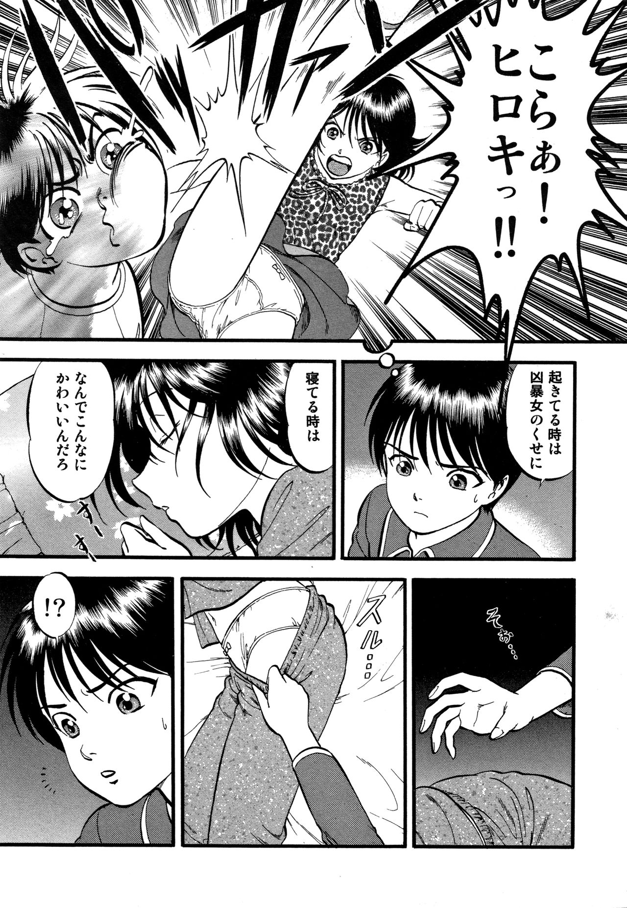 R-Shitei page 8 full