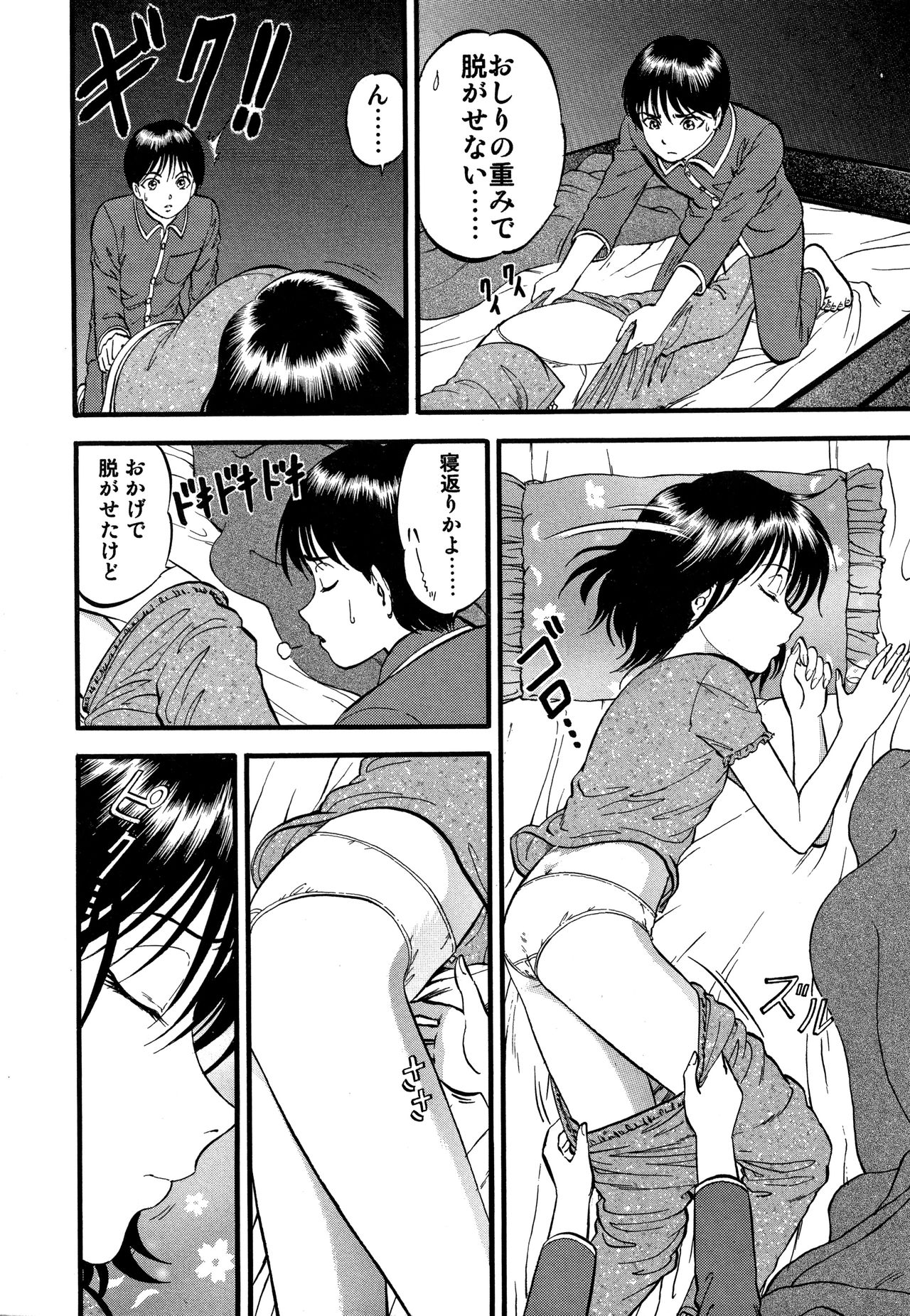 R-Shitei page 9 full