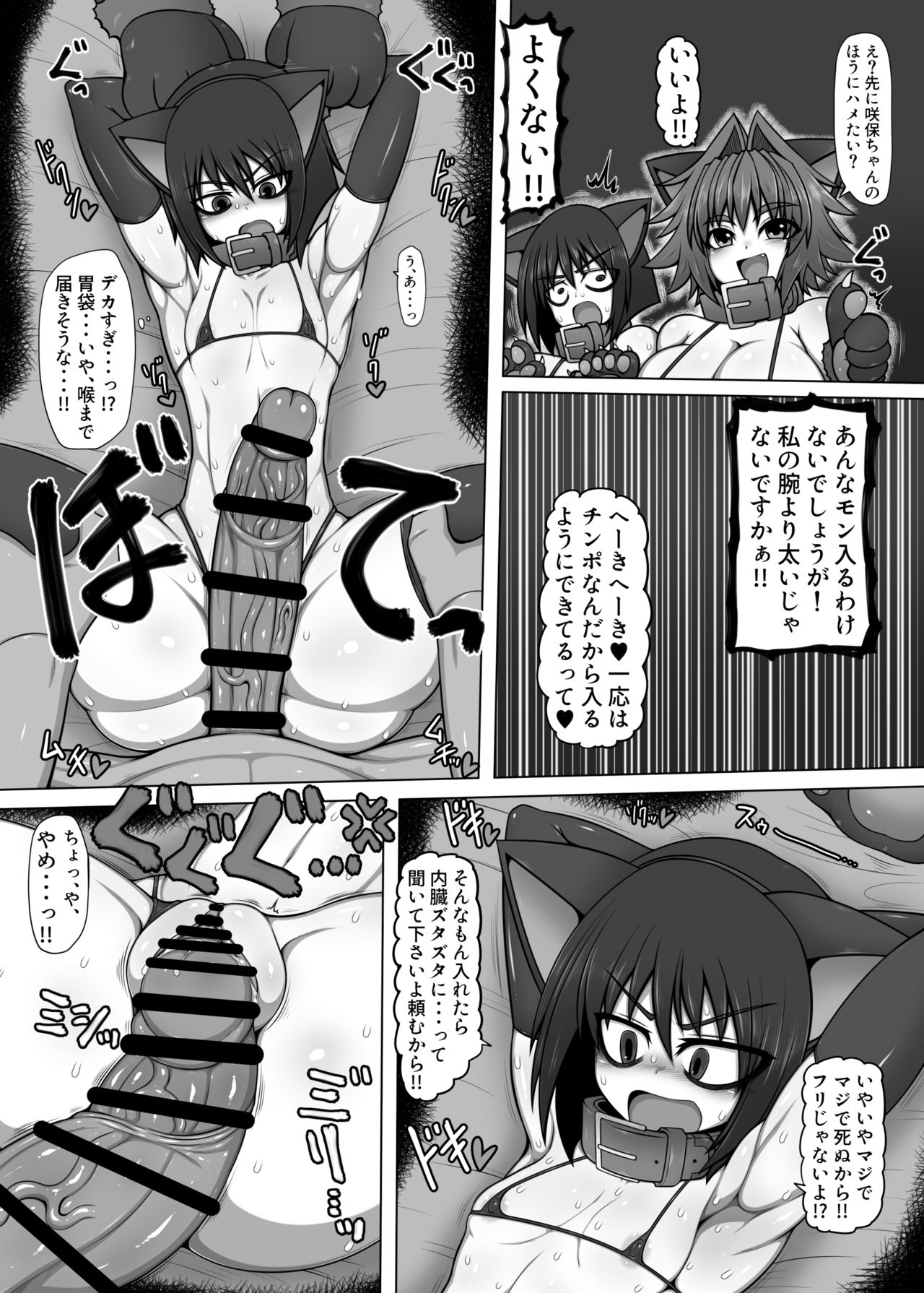 Uchi no Shimai no Shakkin Hensai Force of Gigant page 3 full