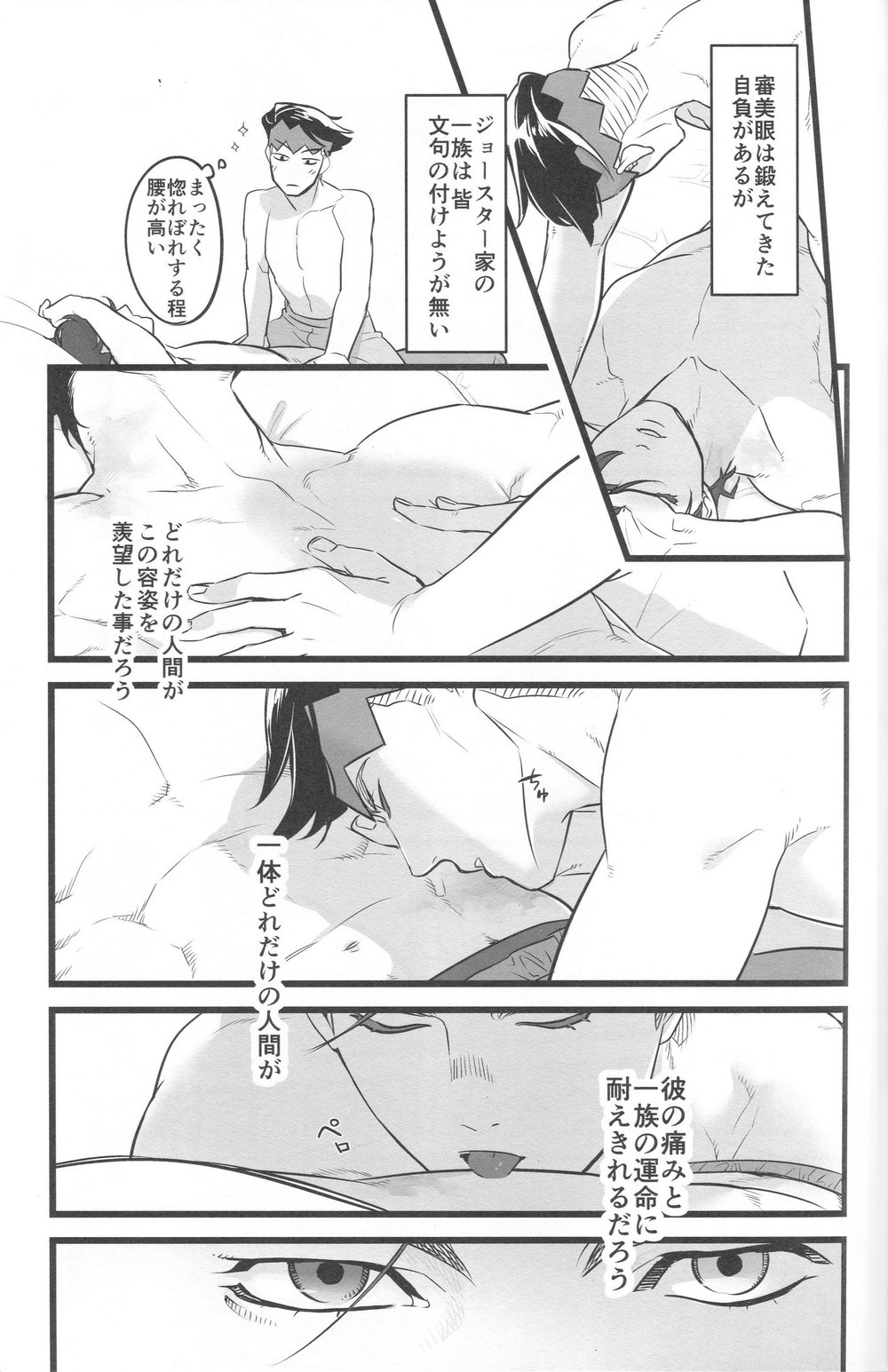 J x R page 8 full