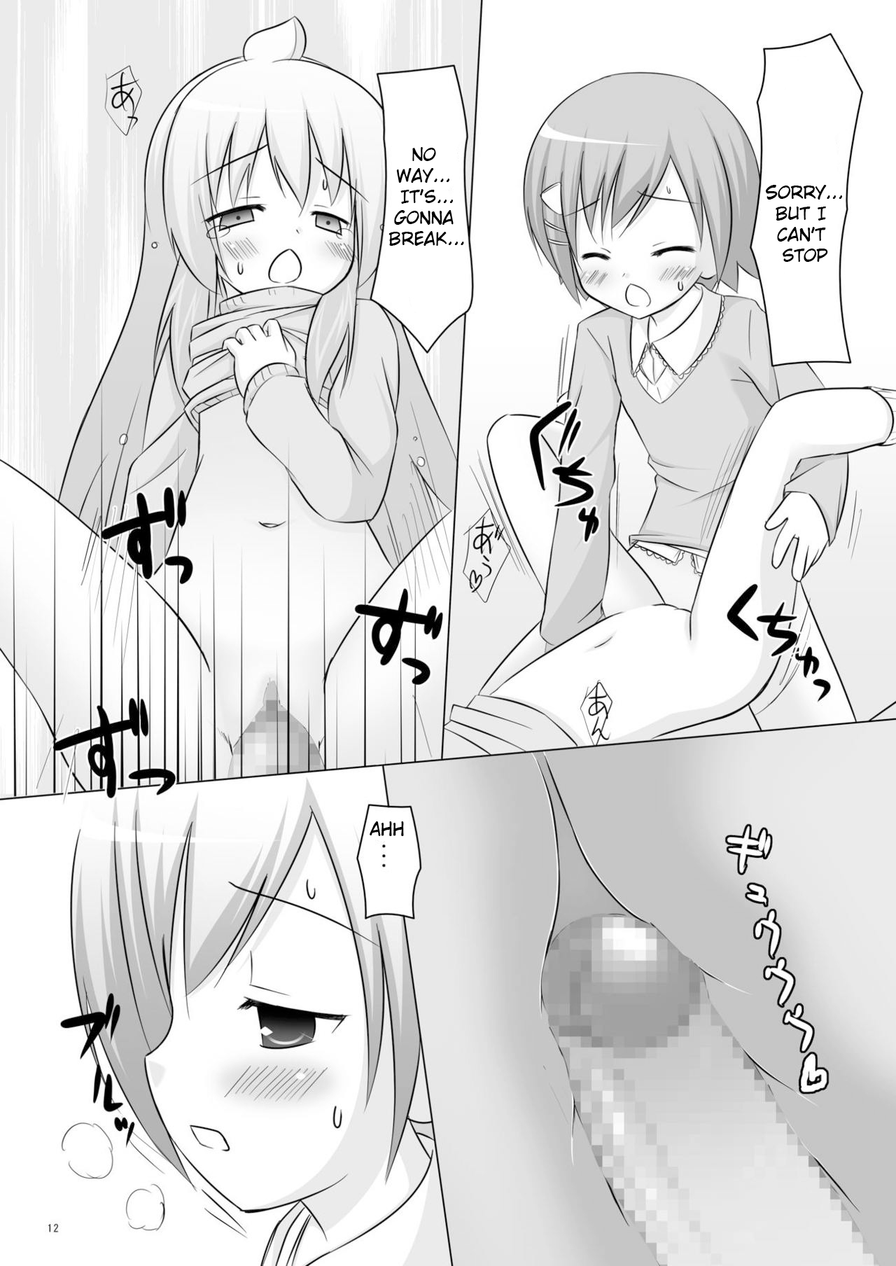 Nanda Bakayarou page 10 full