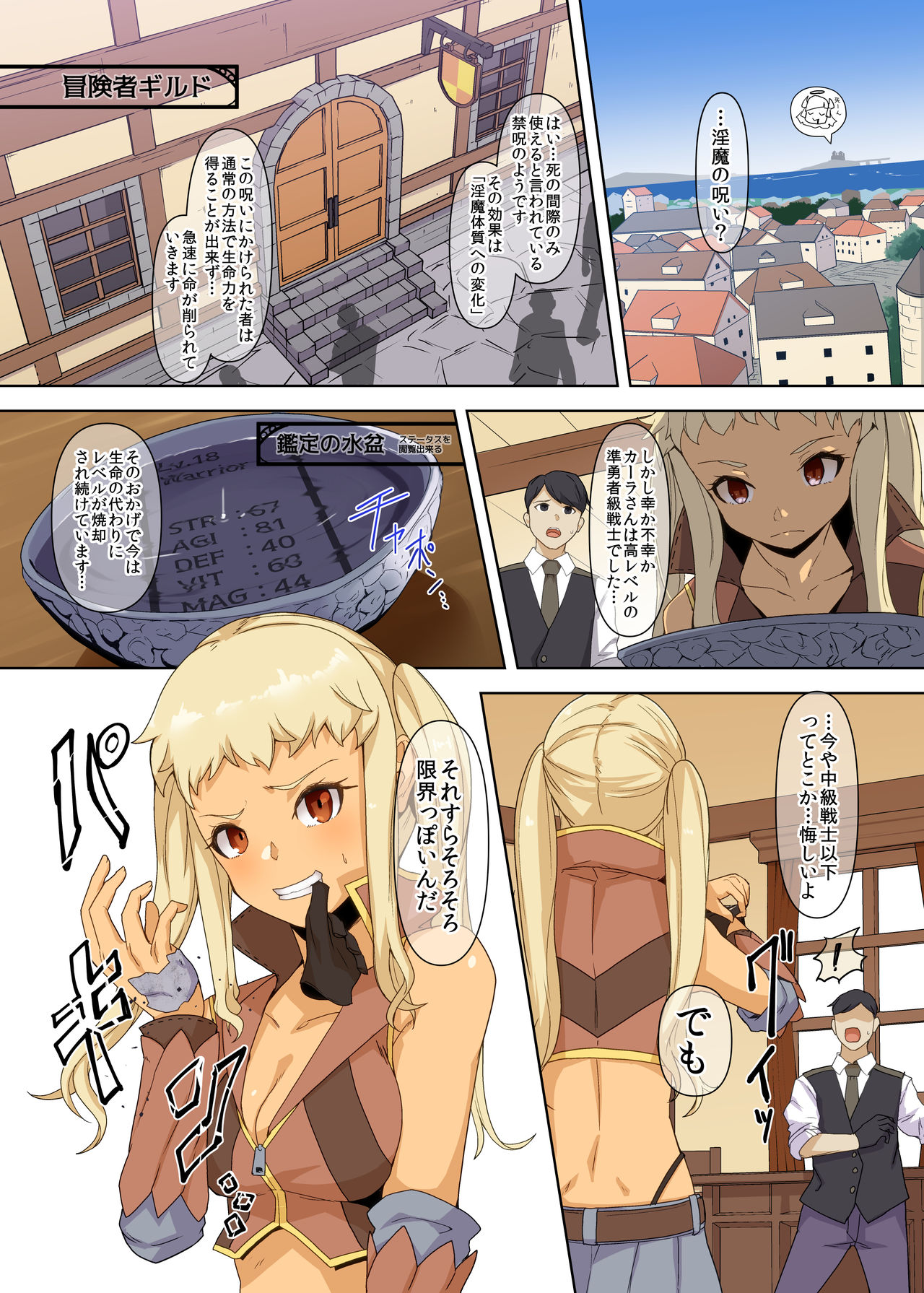 Tsuyoi Onna Senshi, Inma o Taoshita Kurou ga Mukuwarezu Nikubenki ni Naru page 7 full