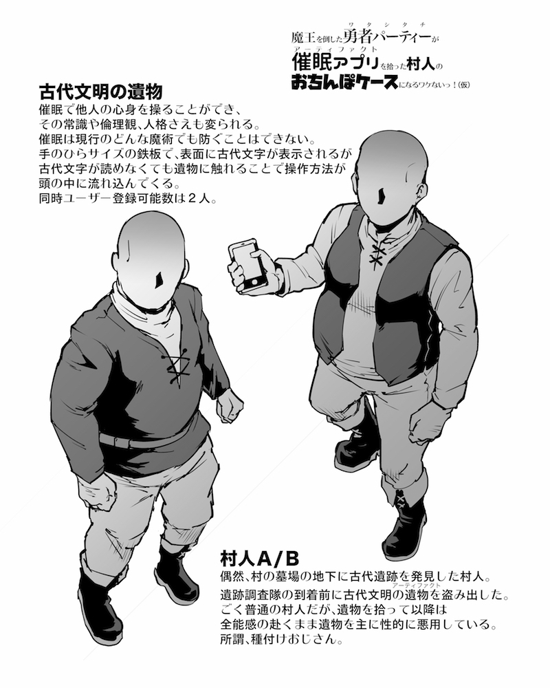 Saimin App Fantasy page 2 full