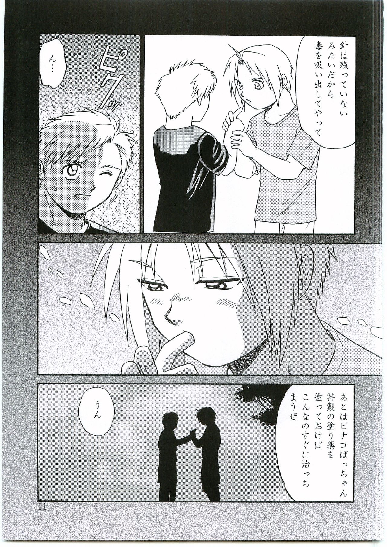 Innocence page 10 full