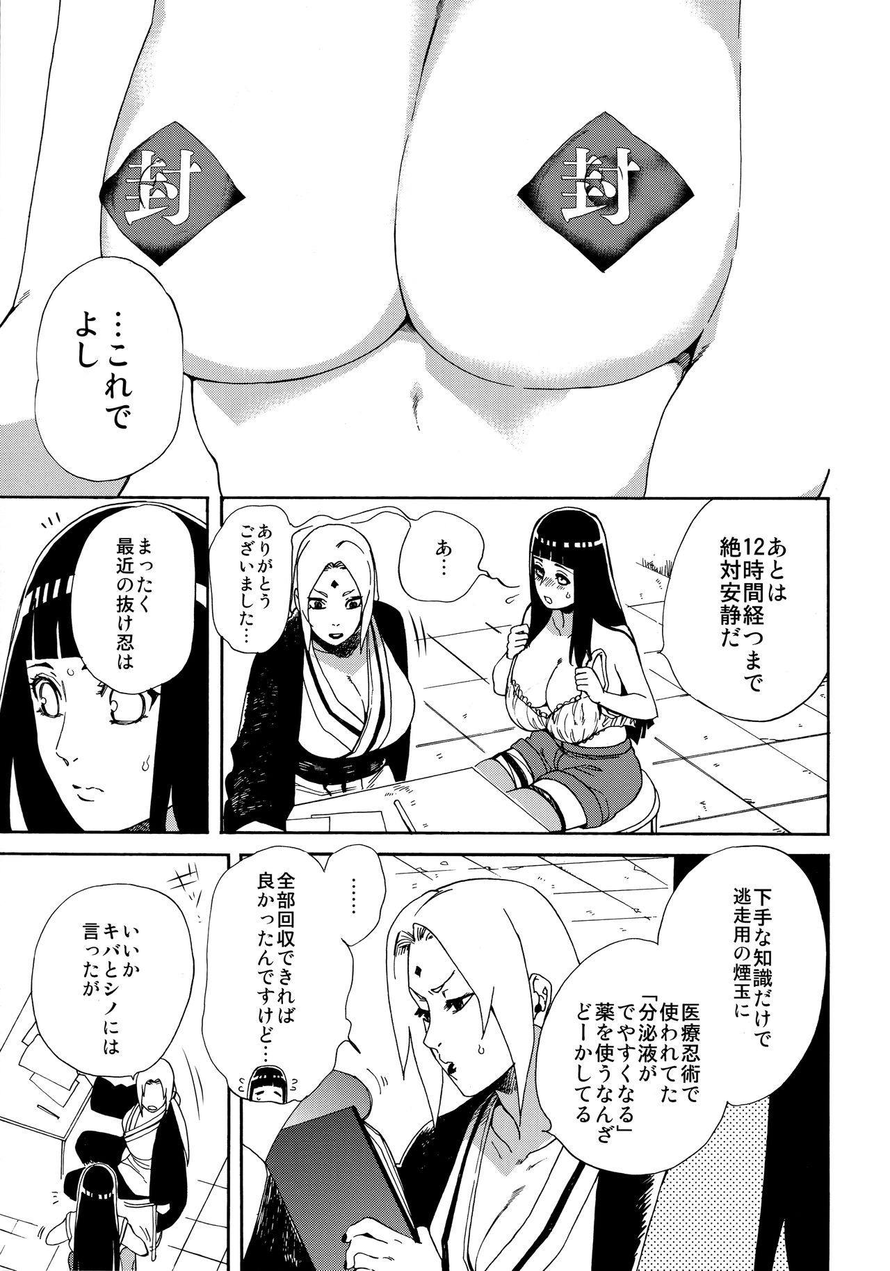 Oishii Milk page 10 full