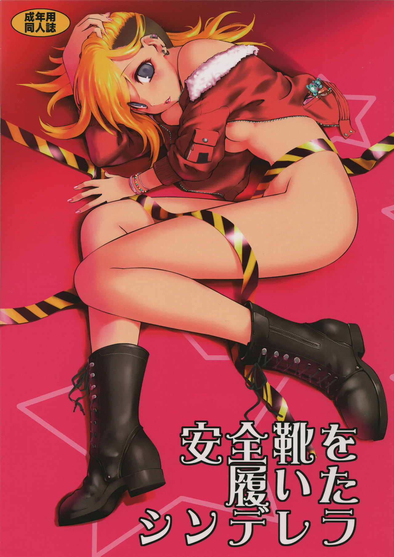 Anzengutsu o Haita Cinderella page 1 full