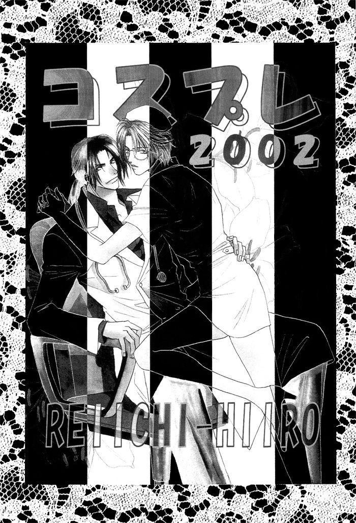 Cosplay 2002 page 5 full