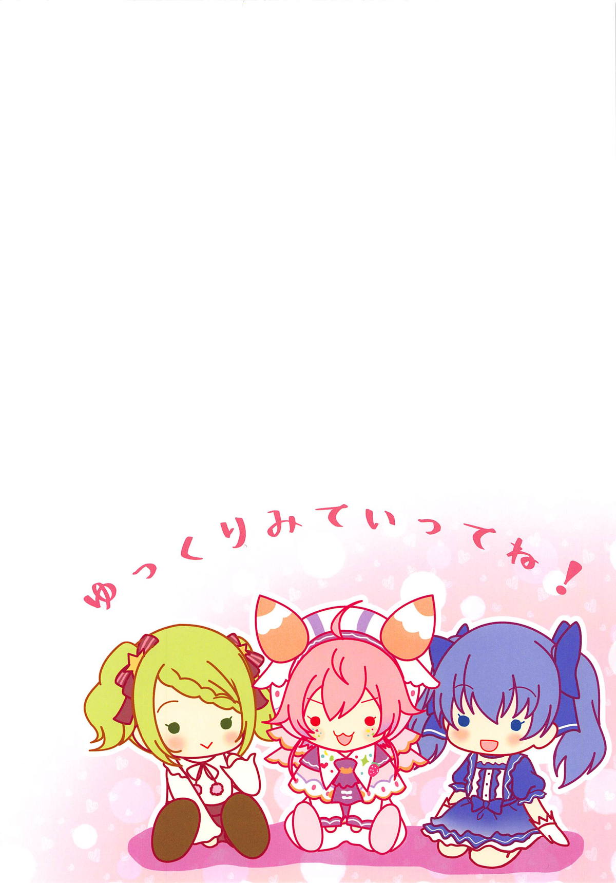 Vtuber Sokuhame Kairaku Ochi Bon page 3 full