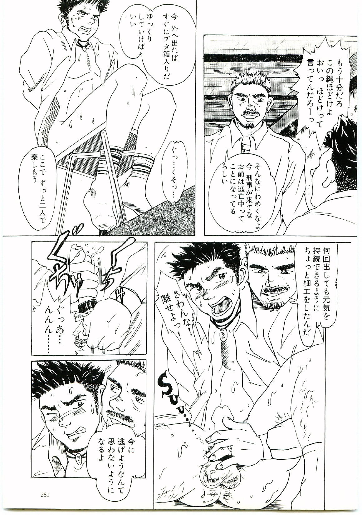 brother page 7 full