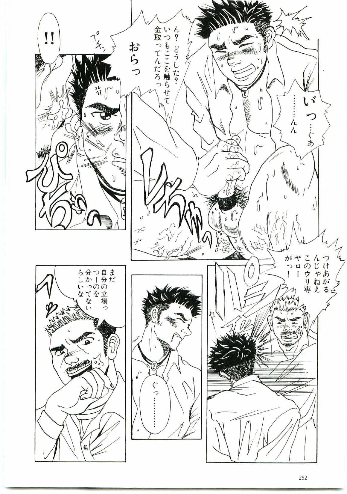 brother page 8 full