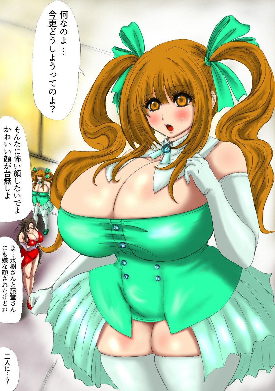 肉膨教師はなぶさ第3章 page 2 full